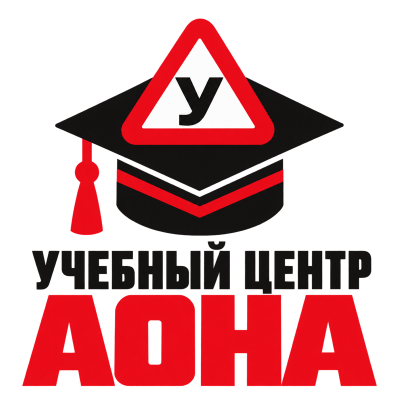 Компактный логотип: академическая шапочка со знаком У и надписью Учебный центр АОНА