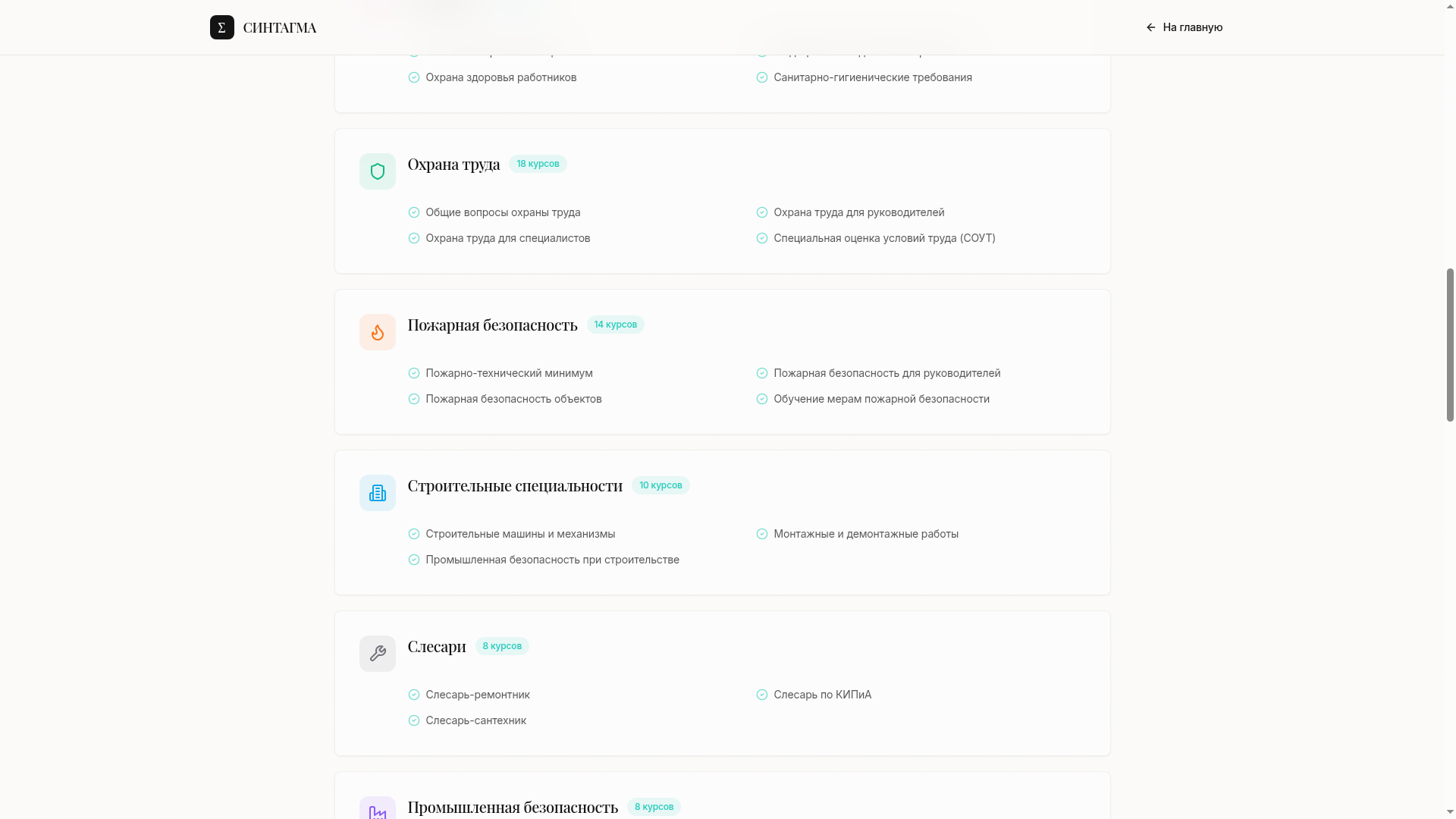 Каталог программ по направлениям обучения